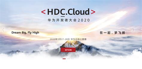 首次线上进行 华为开发者大会HDC.Cloud官宣：鲲鹏、昇腾双主线-华为,昇腾,鲲鹏 ——快科技(驱动之家旗下媒体)--科技改变未来