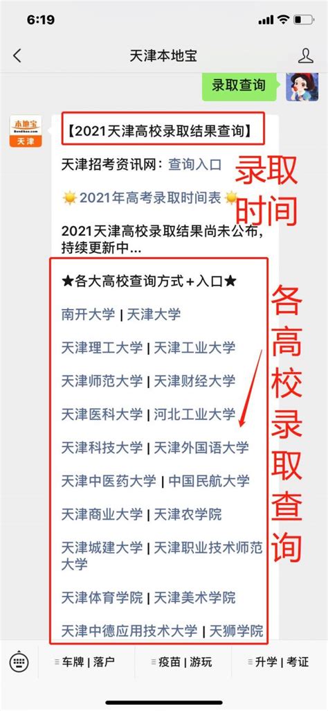 天津2022高考志愿表（样表）及志愿填报流程_五米高考