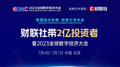 2023全球数字经济大会拉萨高峰论坛顺利召开