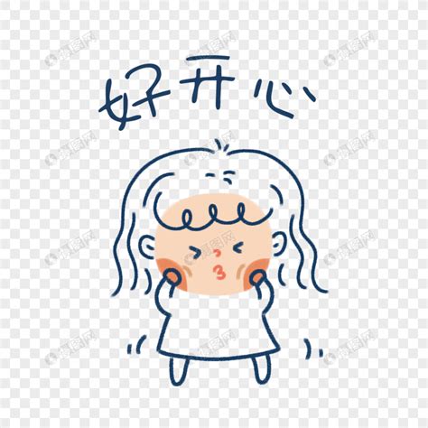 开心九图表情包图片