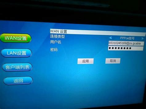 中国广电的apn设置教程，轻松上网-有卡网