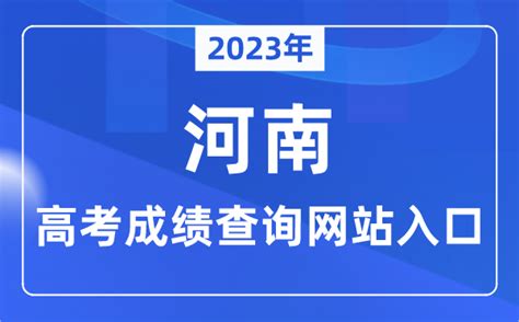 2023年河南高考人数报名人数统计！预计河南省2023年高考人数文理科