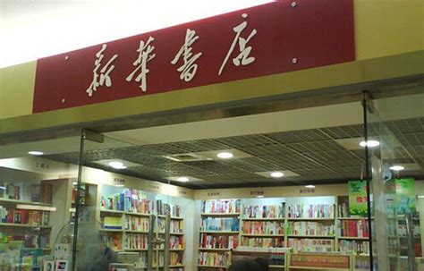 新华书店 | 芜湖首家共享书店！就在银泰城_We芜湖