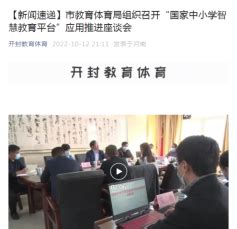 开封市中小学教师继续教育全员培训挂机软件 – 代学王_华医网继续教育网入口_好医生继续医学教育官网