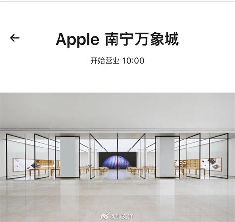深圳喜提第二家苹果 Apple Store 零售店？消息称已开启招聘-科技资讯-爱察｜ICHUK