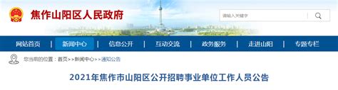 2022年河南焦作温县公开招聘幼儿园教师10人（报名时间：12月26日至12月28日）