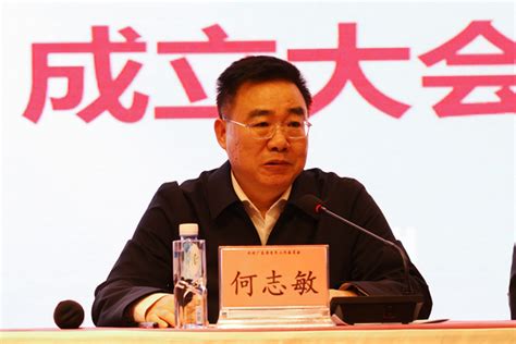 何志敏出席民进广东省第九届委员会青年工作委员会成立大会