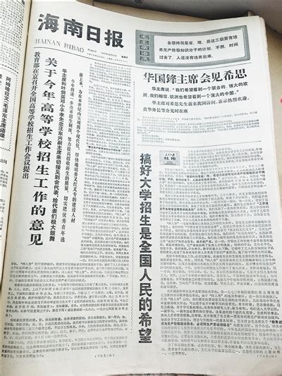 一起走过七十年代，1977年中国高清大图__凤凰网