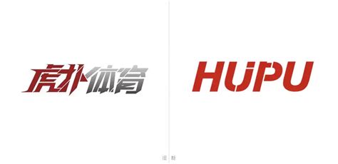 虎扑体育更名“虎扑”并发布新logo-logo360标志设计网