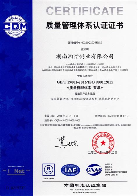 ISO体系认证证书-广东久泰机械设备有限公司