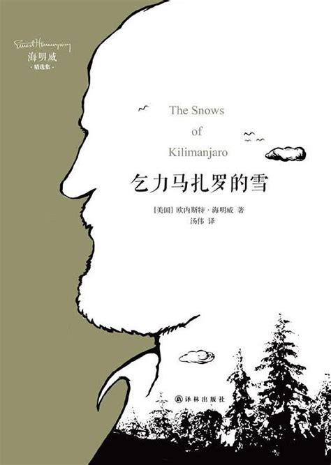 你能理解海明威吗：关于海明威的26件小事 _凤凰网文化读书_凤凰网