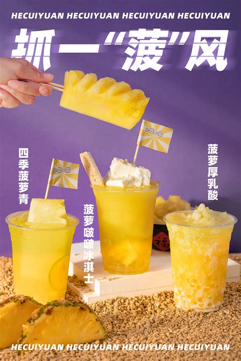 菠萝青柠水果茶饮品摄影图__图片素材_其他_摄影图库_昵图网nipic.com