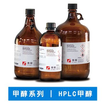 HPLC 甲醇 | 色谱级甲醇 | 化学试剂 | 武汉试剂耗材