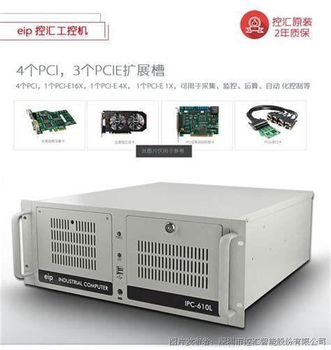 控汇智能IPC-520工控机4U上架式研华主板_控汇智能_IPC-520_中国工控网