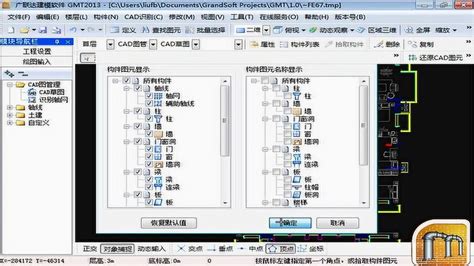 广联达服务新干线图册_360百科