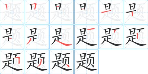 以有趣的汉字为话题五年级作文500字Word模板下载_编号lgxnayde_熊猫办公