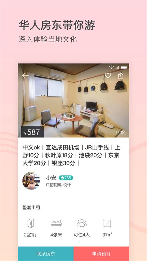 民宿短租app设计 UI|UI|APP界面|holy1994 - 原创作品 - 站酷 (ZCOOL)