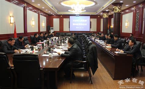杨维俊市长主持召开天水市政府第49次常务会议(图)--天水在线