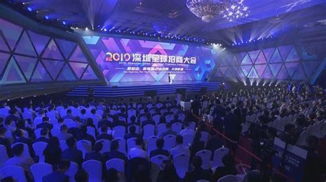 重磅：2022深圳全球招商大会观察 - 国内 - 城市联合网络电视台