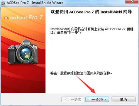 acdsee7软件下载-acdsee7 32位中文版 - 极光下载站