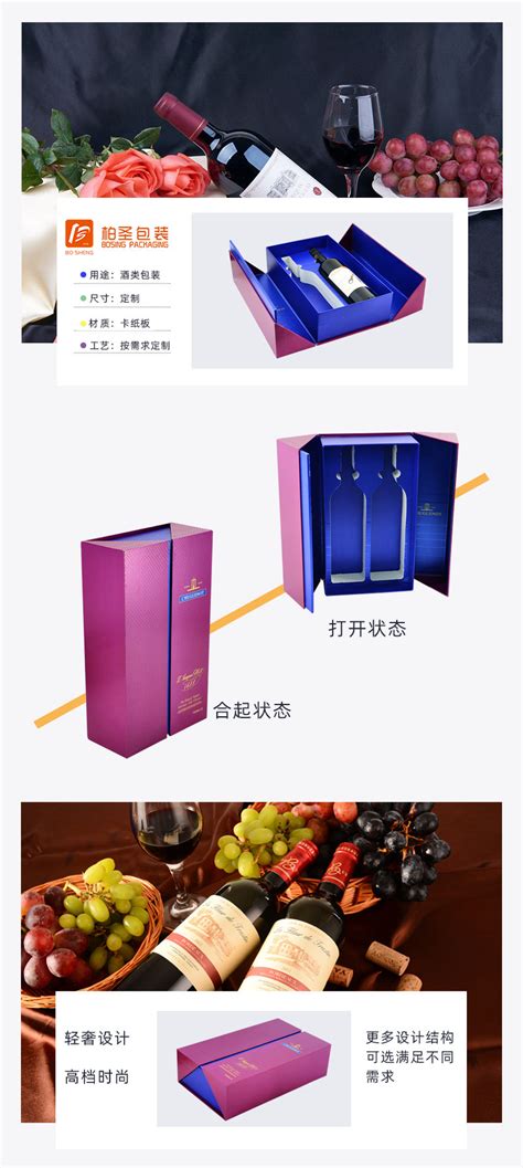 葡萄酒盒 浙江金华 创优-食品商务网
