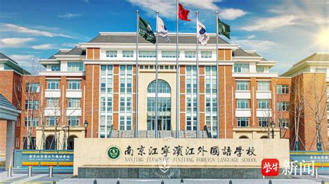 2022年南京国际学校一览表（排名、招生简章、学费、校园开放日）-南京新航道