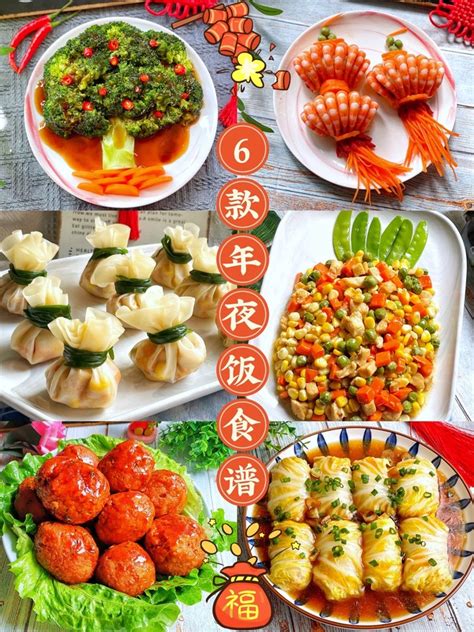 【年夜饭春节家庭聚餐菜谱推荐的做法步骤图】头上有犄角的小月月_下厨房