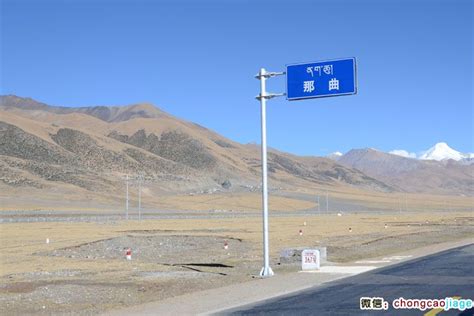 那曲-海拔最高的最大陆地城市，面积是3个山东省或4个浙江省