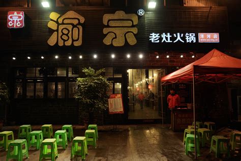 2023南门涮肉·河边店美食餐厅,羊脸肉很好吃哟 酱牛肉一般 ...【去哪儿攻略】