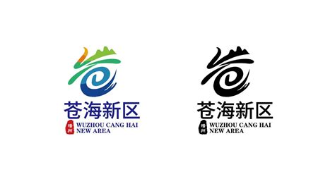梧州苍海新区-Logo设计作品|公司-特创易·GO