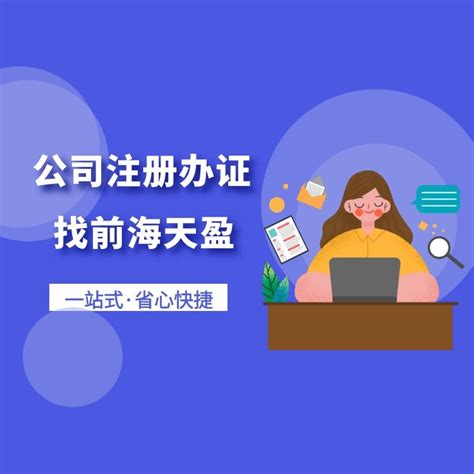 深圳个体工商户注册 - 个体户注册服务 - 个体户注册费用及流程-中博企业