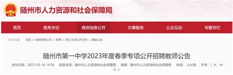 随州医院招聘信息最新2022(湖北随州中心医院招聘190人) - 【爱喜匠】