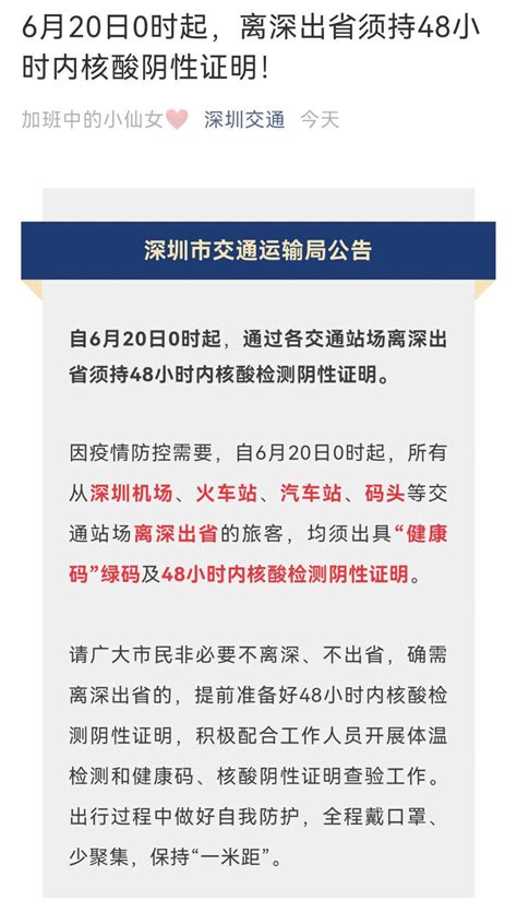 所有深圳市民，包括武汉来深者，可到这29家医院测核酸！-特别提示-龙华政府在线