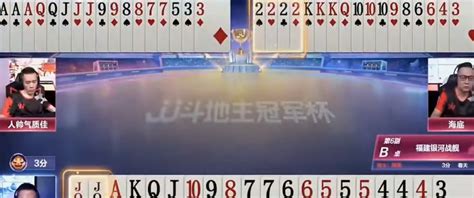 JJ斗地主比赛牌局_高清1080P在线观看平台_腾讯视频
