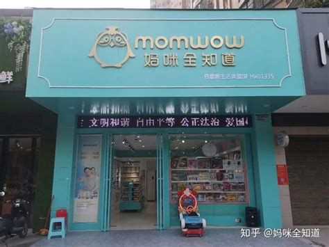 妈咪全知道衡阳冠都店：不到60平小店，3天业绩突破57万 - 知乎