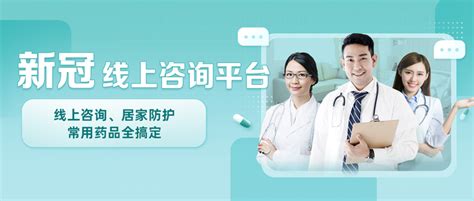 春雨医生上线“新冠线上咨询平台”，帮助每个人在疫情下更好保护自己 - 知乎