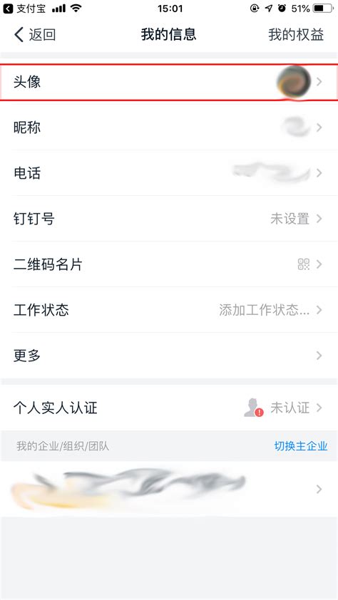 非主流头像怎么设置