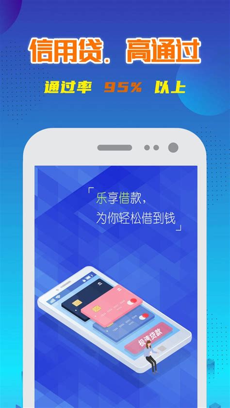 乐享借钱借条app下载-乐享借钱借条手机版官方最新版免费安装(暂未上线)