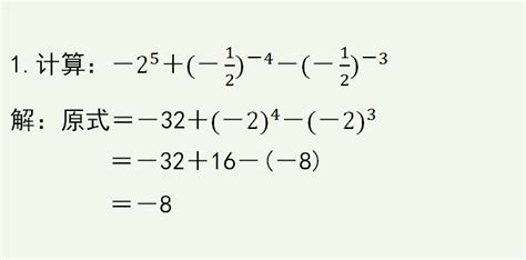 初中数学，a的－p次方公式这么用，解题速度快1倍，而且不易出错