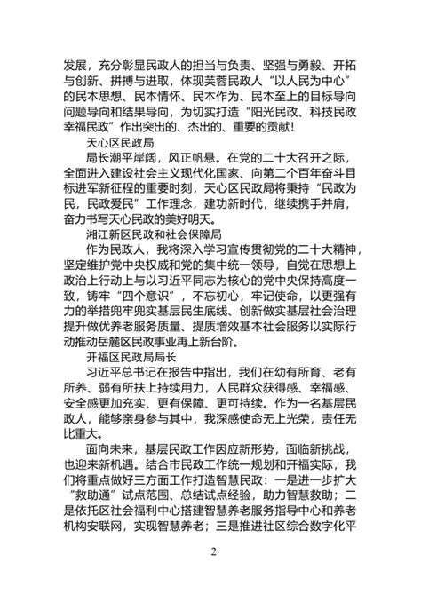 2021学习新中国史心得体会简短-Word模板下载_编号qoznbxkb_熊猫办公