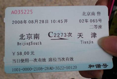 北京站放票时间-北京站放票时间,北京站,放,票,时间 - 早旭阅读