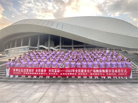 2023年“舞动中国-排舞联赛”总决赛暨全国排舞冠军赛杭州开赛（组图）
