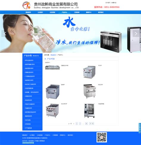 联系我们网页版设计图__中文模板_ web界面设计_设计图库_昵图网nipic.com