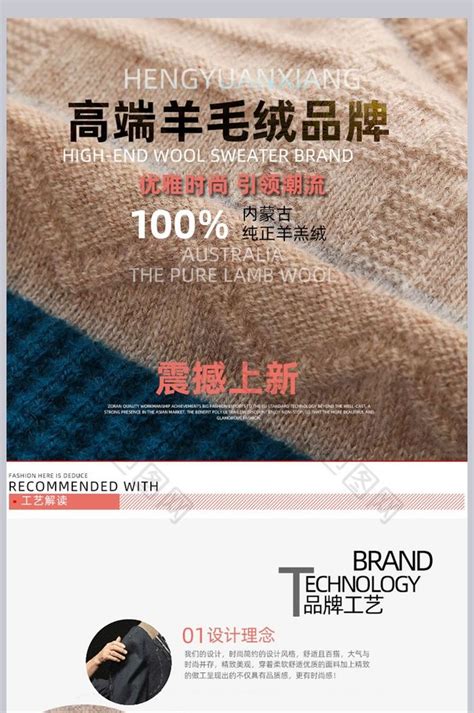 羊毛衫 针织衫 - 杭州美摄视觉杭州奥创网络科技有限公司