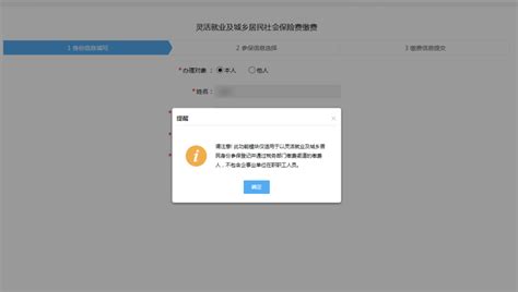 灵活就业人员社保缴费4种网上办理方式，快来收藏！_就业-正保会计网校