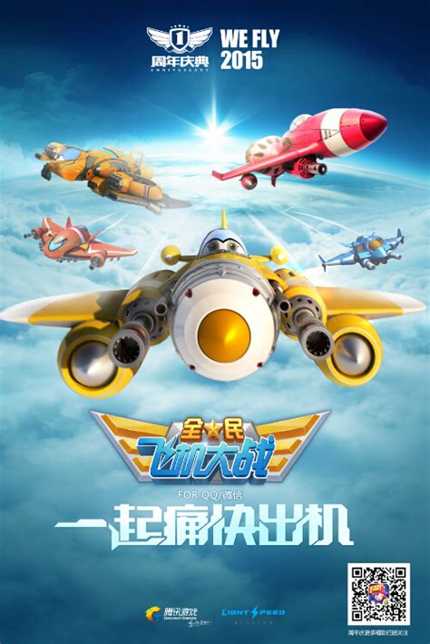 3D多主题飞行射击手游预约开启-比特大爆炸官方网站-腾讯游戏