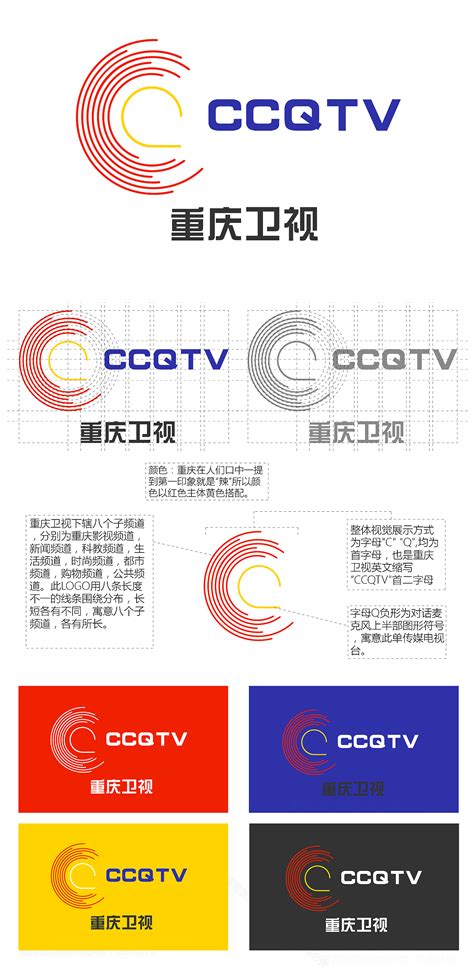 重庆卫视LOGO图片含义/演变/变迁及品牌介绍 - LOGO设计趋势