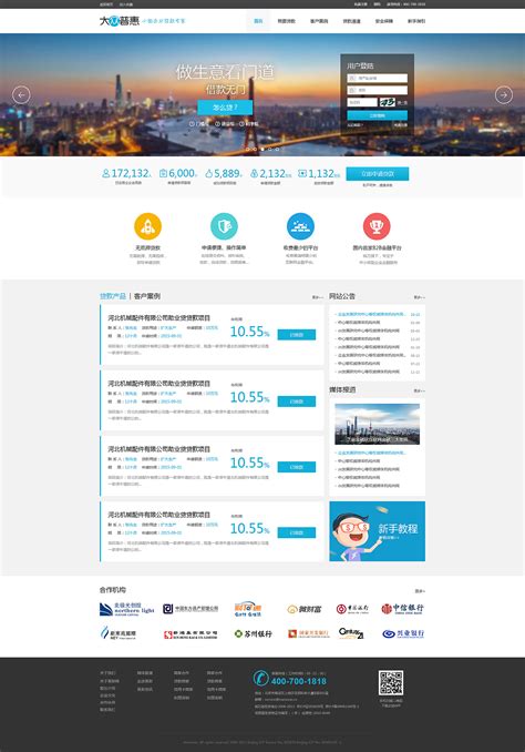 旅行者web端界面设计效果图|网页|门户网站|liunianshiguang - 原创作品 - 站酷 (ZCOOL)