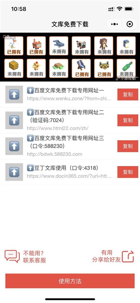 百度文库下载ios版_百度文库app2024官方免费下载_华军软件园