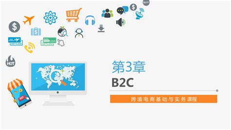 跨境电商B2C平台有哪些(十大跨境电商B2C平台) | 零壹电商